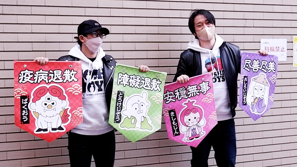 都市伝説ツアーズ_権之坂商店街