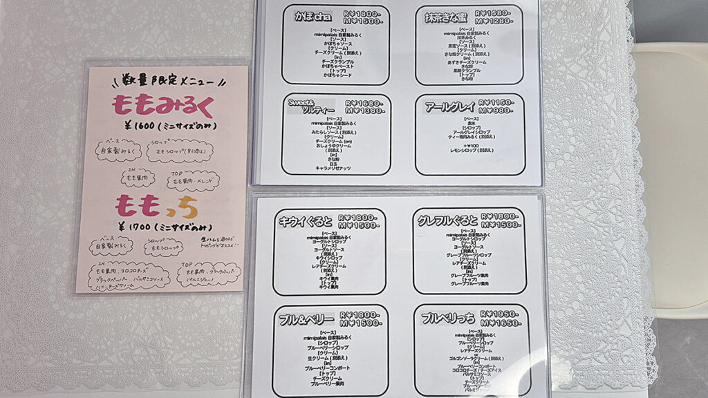 ミミパレ_メニュー